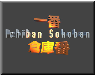 Ichiban Sokoban